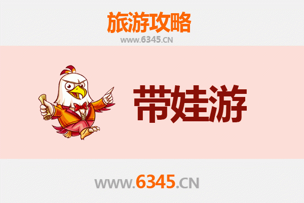 黑河嫩江亲子游全攻略：带娃出行注意事项与贴心指南