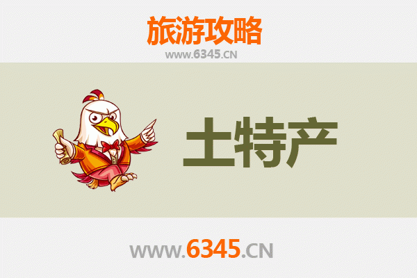 黑河嫩江旅游必带土特产全攻略 | 资深博主精选推荐