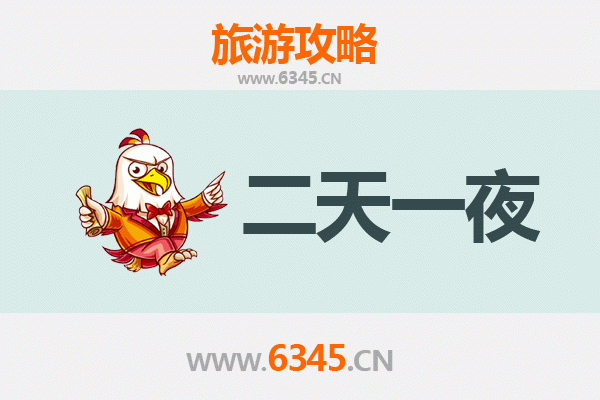 黑河嫩江两天一夜深度游攻略及预算明细