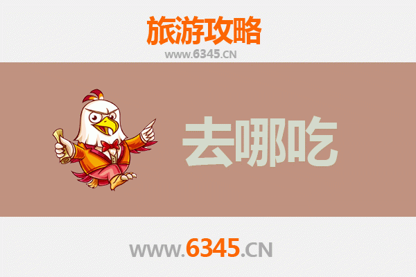 黑河嫩江美食全攻略：地道特色菜品与必吃餐厅推荐